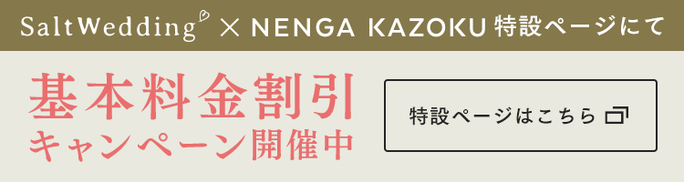 結婚報告はがきの常識 マナー ソルトウェディングの結婚報告はがき