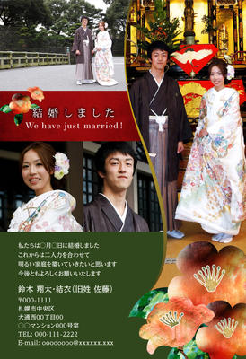 和風 デザイン一覧 ソルトウェディングの結婚報告はがき