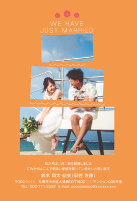 ベーシック デザイン一覧 ソルトウェディングの結婚報告はがき
