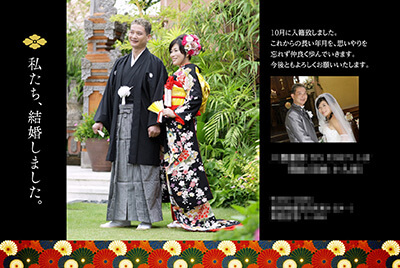 愛知県 Y様夫妻 結婚報告はがき Design 01